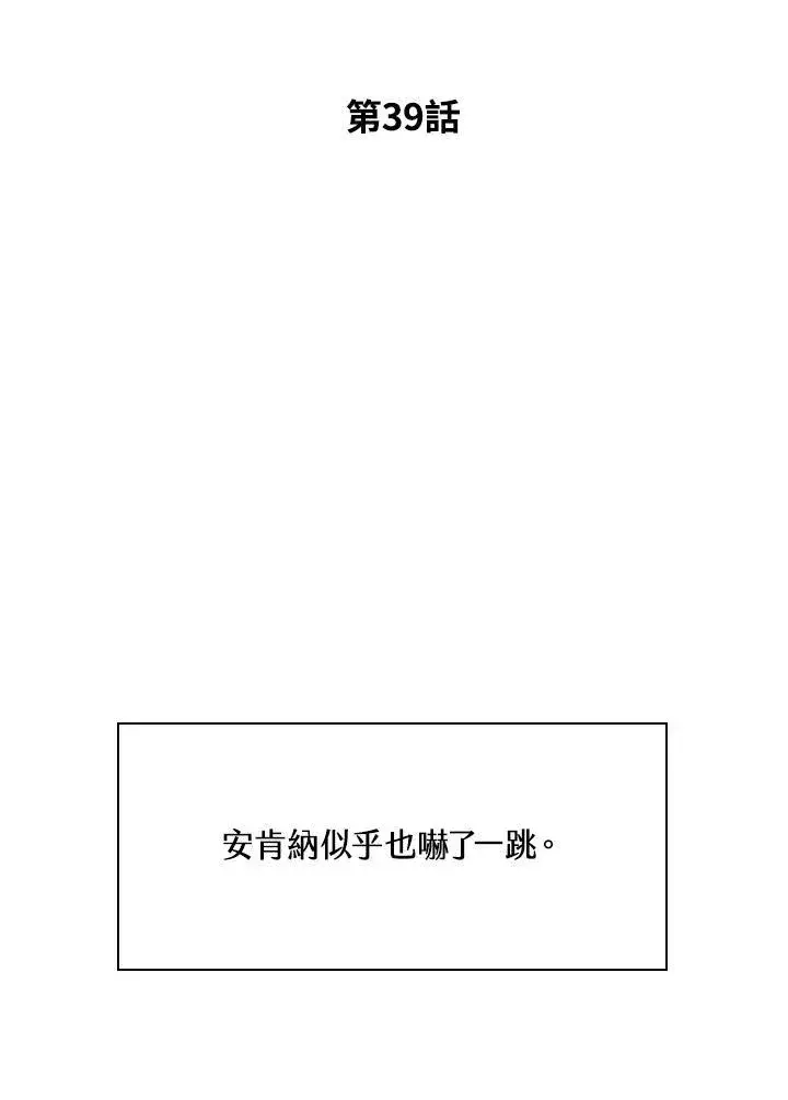 《Pick me up!》第38话图170
