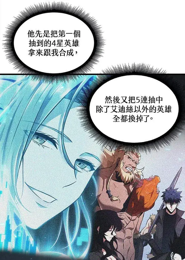 《Pick me up!》第38话图18