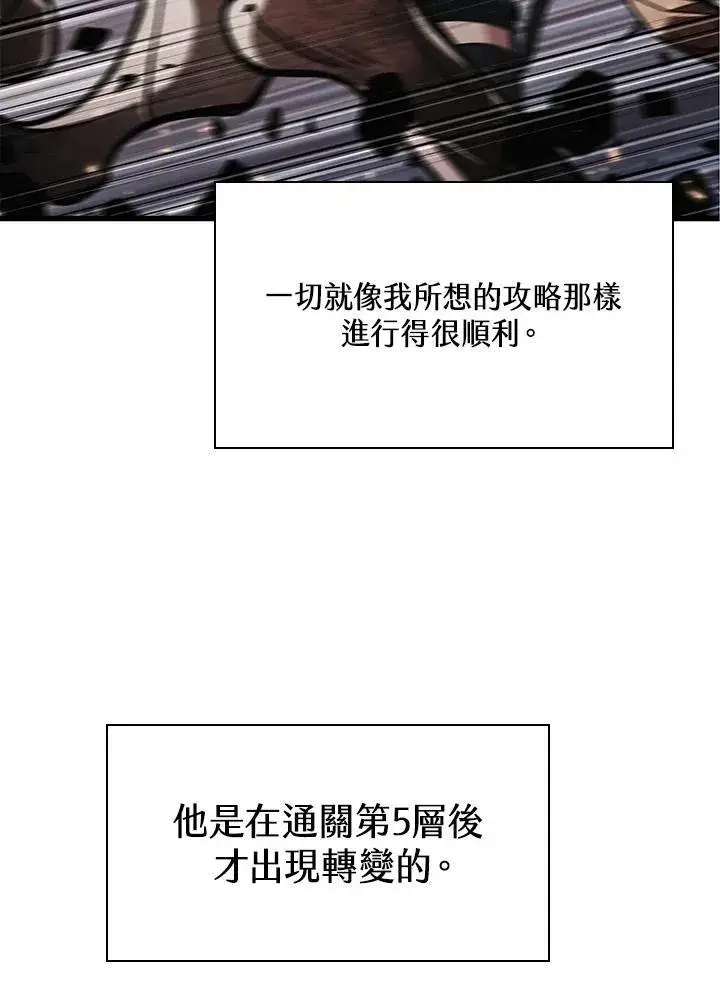 《Pick me up!》第38话图22