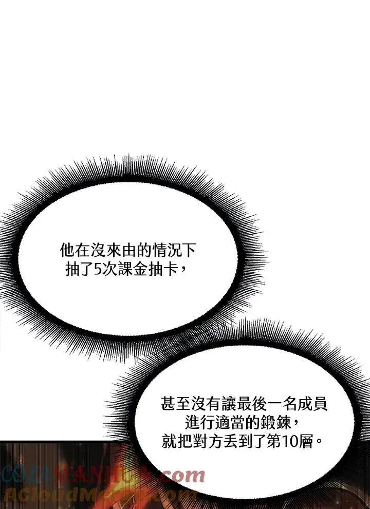 《Pick me up!》第38话图25