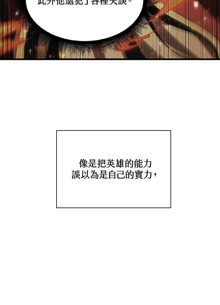 《Pick me up!》第38话图27