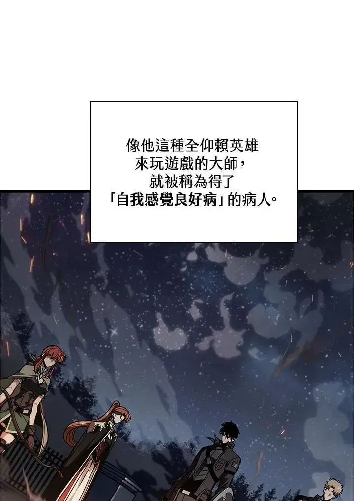 《Pick me up!》第38话图28