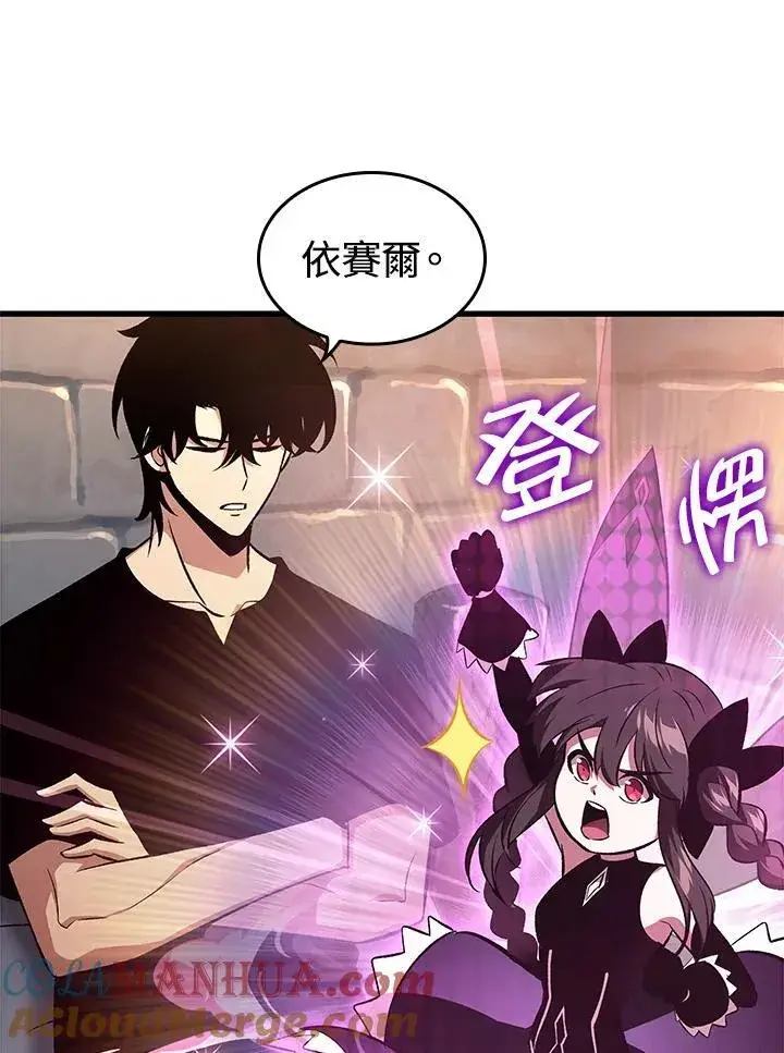 《Pick me up!》第38话图37