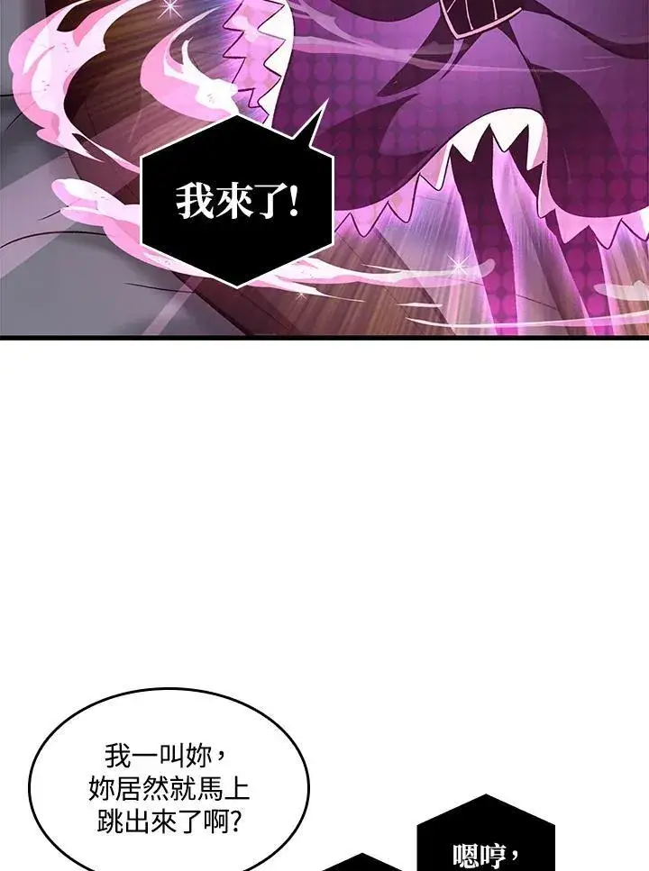 《Pick me up!》第38话图38
