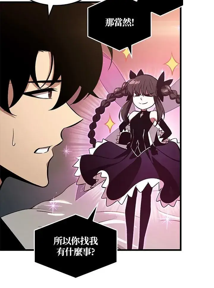 《Pick me up!》第38话图39