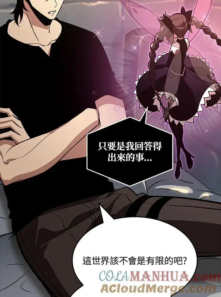《Pick me up!》第38话图41