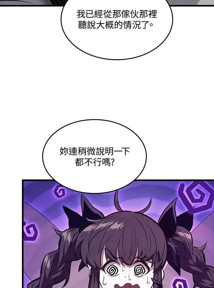 《Pick me up!》第38话图42