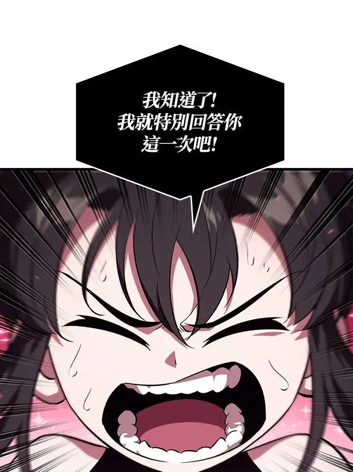 《Pick me up!》第38话图44