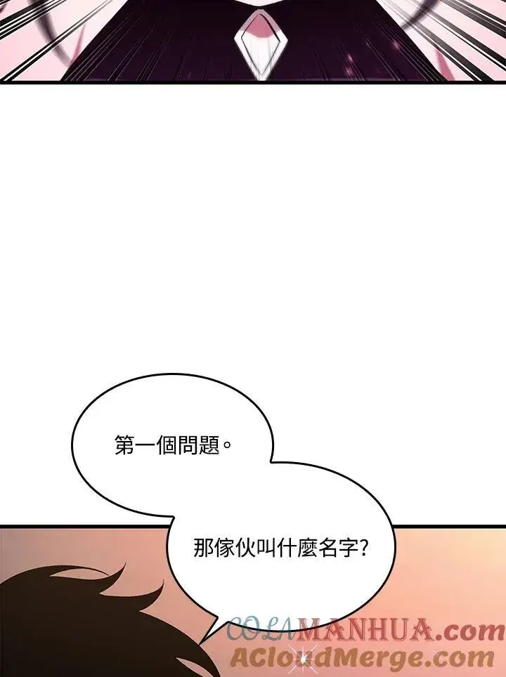 《Pick me up!》第38话图45