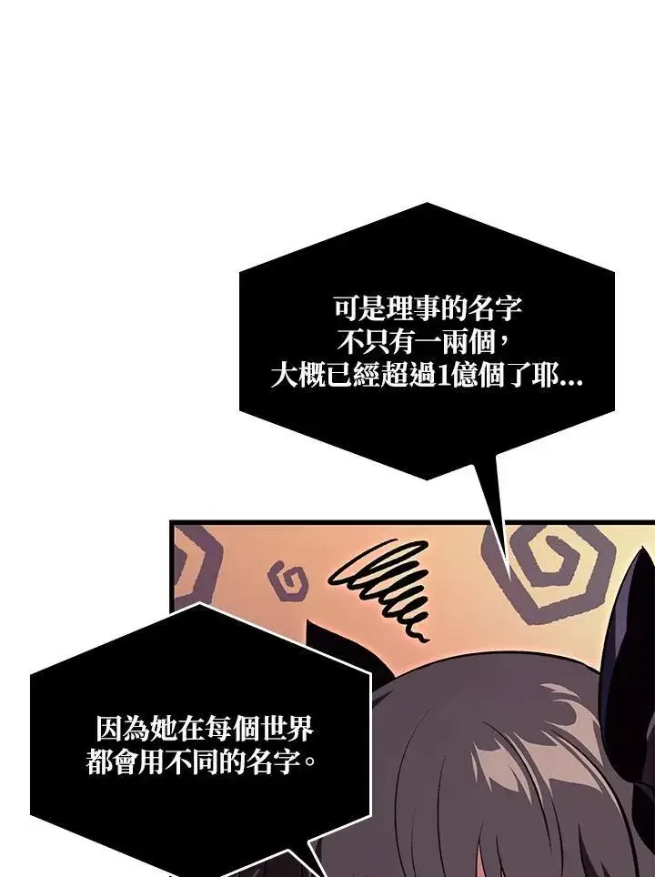 《Pick me up!》第38话图47