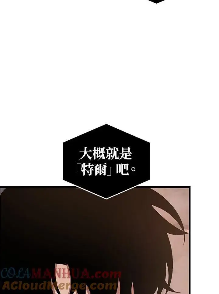 《Pick me up!》第38话图49