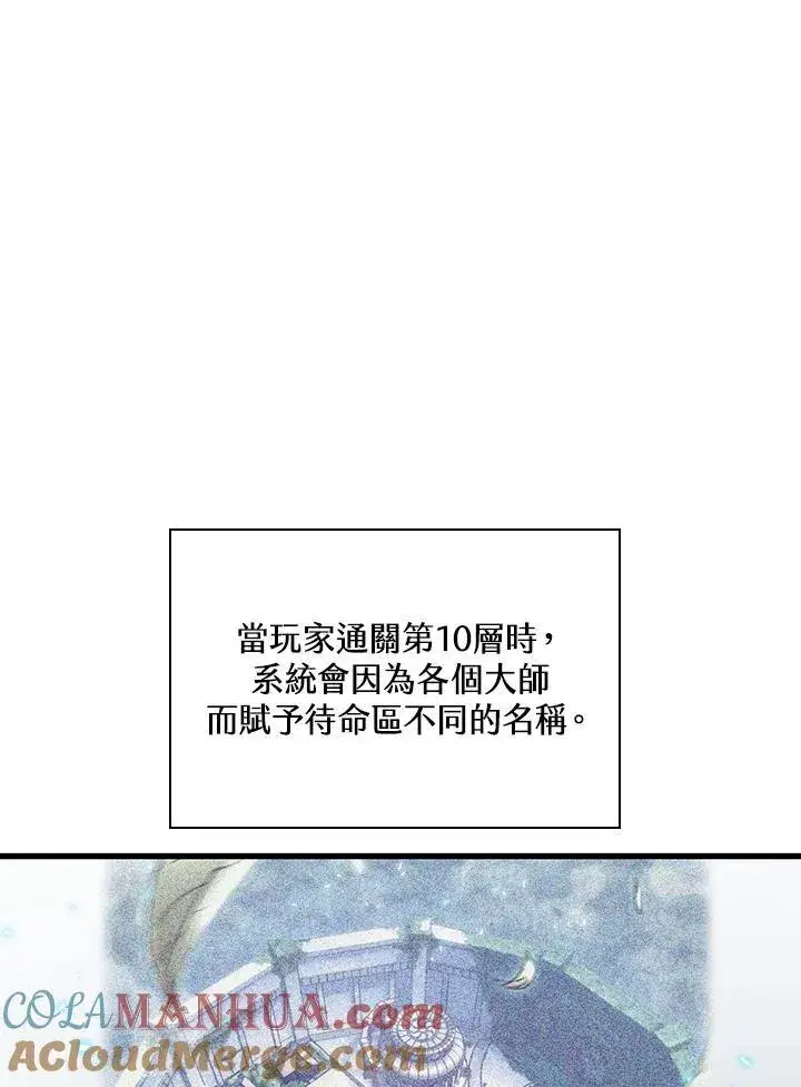 《Pick me up!》第38话图53