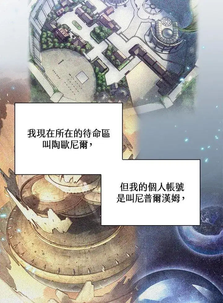 《Pick me up!》第38话图54