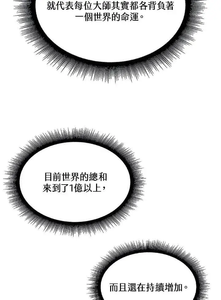《Pick me up!》第38话图56