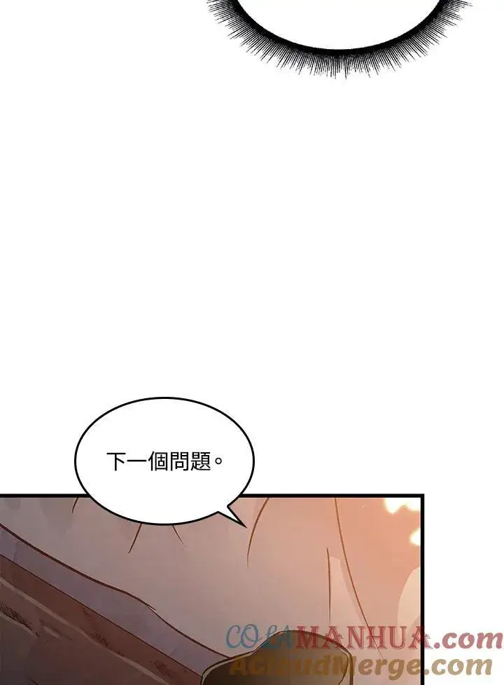 《Pick me up!》第38话图57