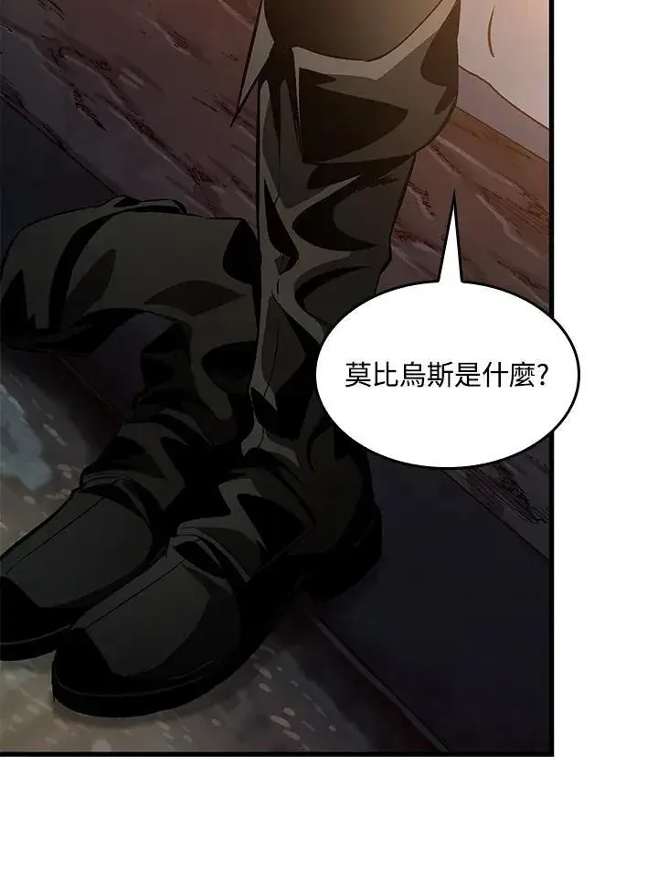 《Pick me up!》第38话图58