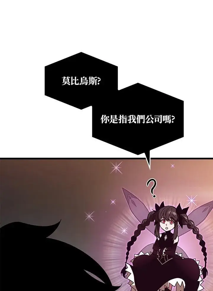 《Pick me up!》第38话图59