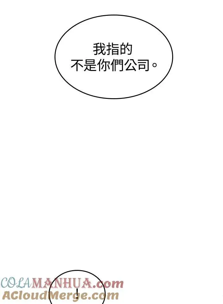 《Pick me up!》第38话图61