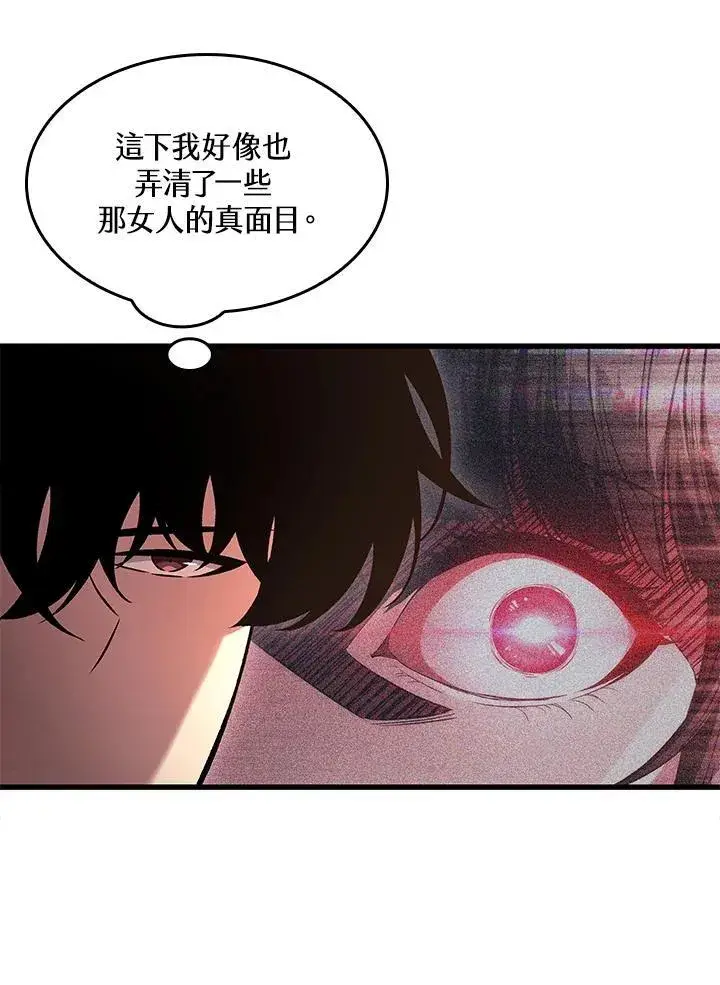 《Pick me up!》第38话图67