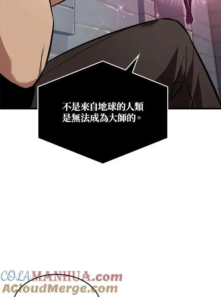 《Pick me up!》第38话图69