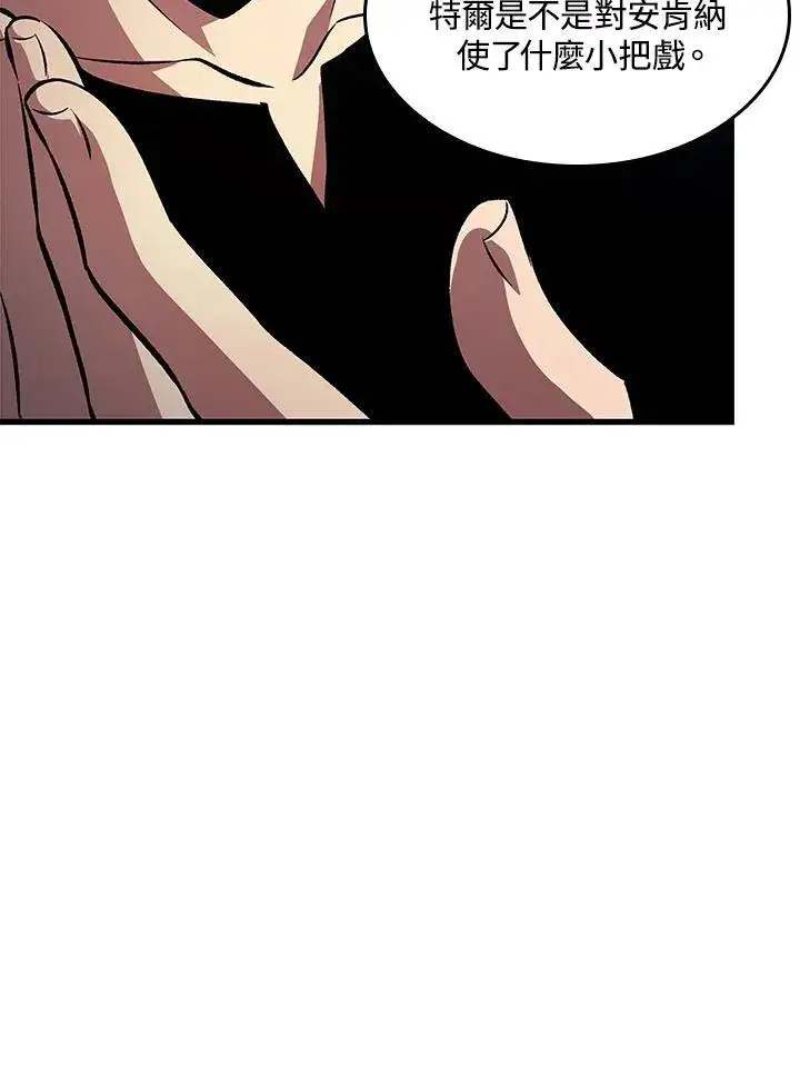 《Pick me up!》第38话图71