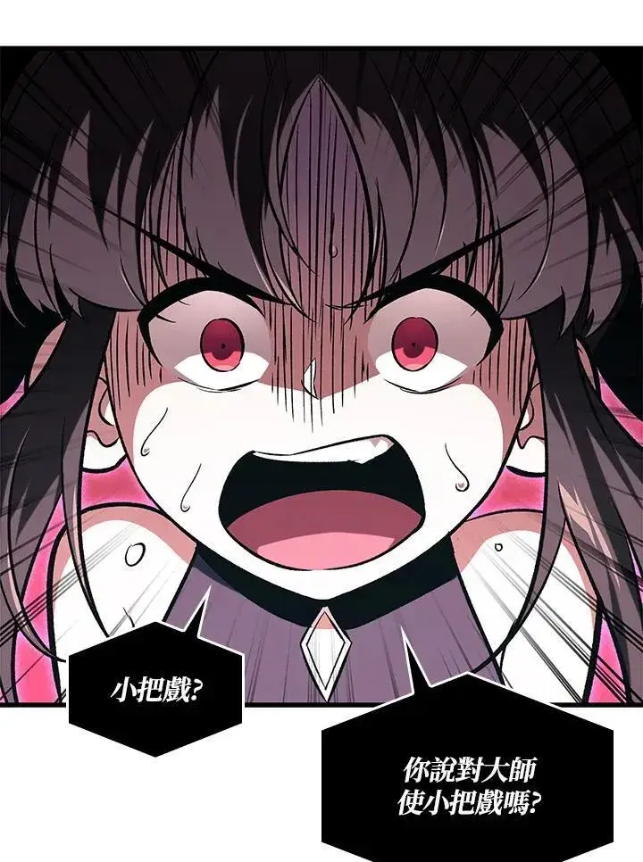 《Pick me up!》第38话图72