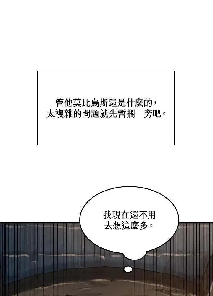 《Pick me up!》第38话图75
