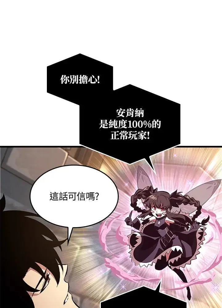 《Pick me up!》第38话图80