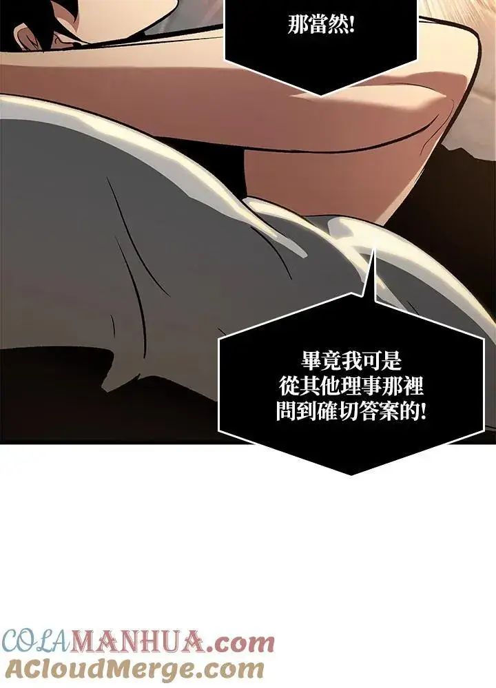 《Pick me up!》第38话图81
