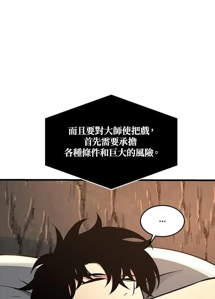 《Pick me up!》第38话图82