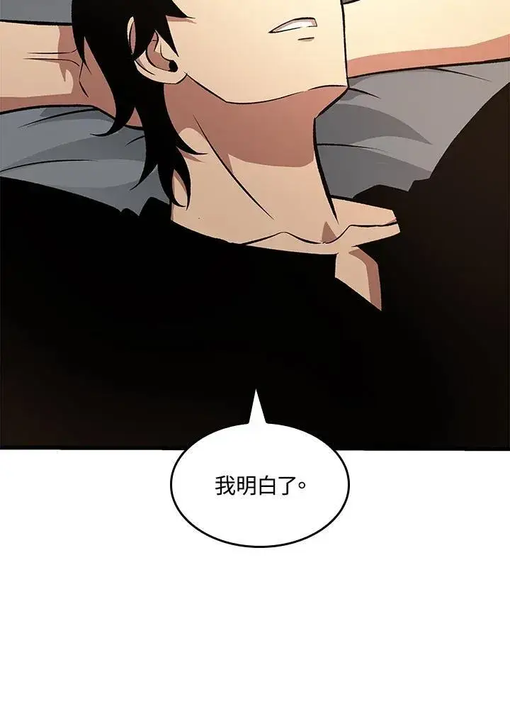 《Pick me up!》第38话图83