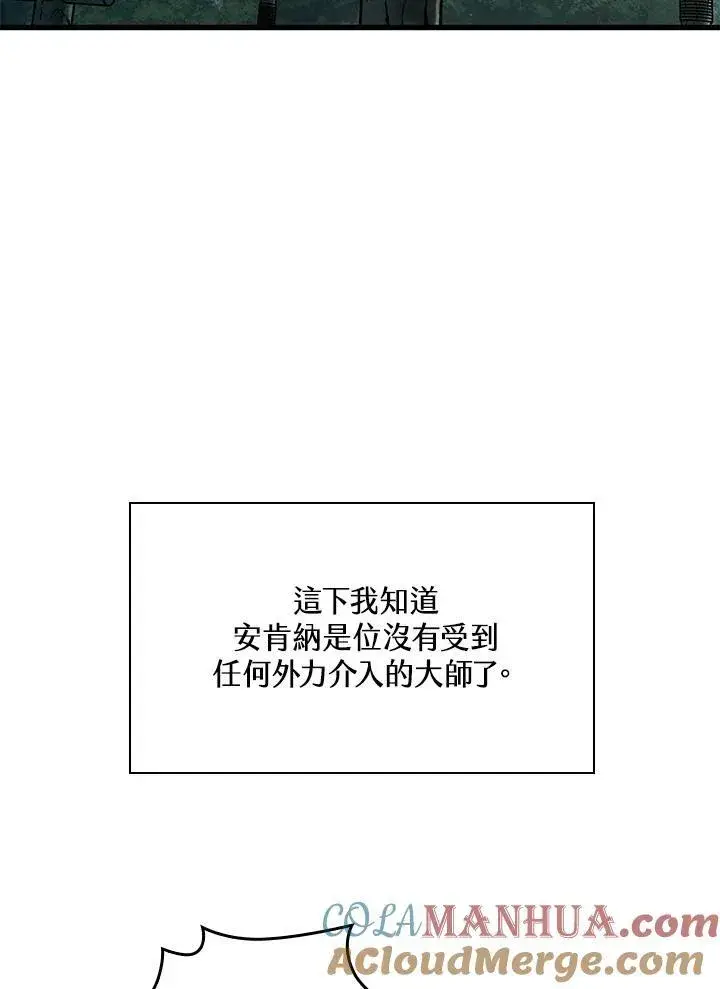 《Pick me up!》第38话图85