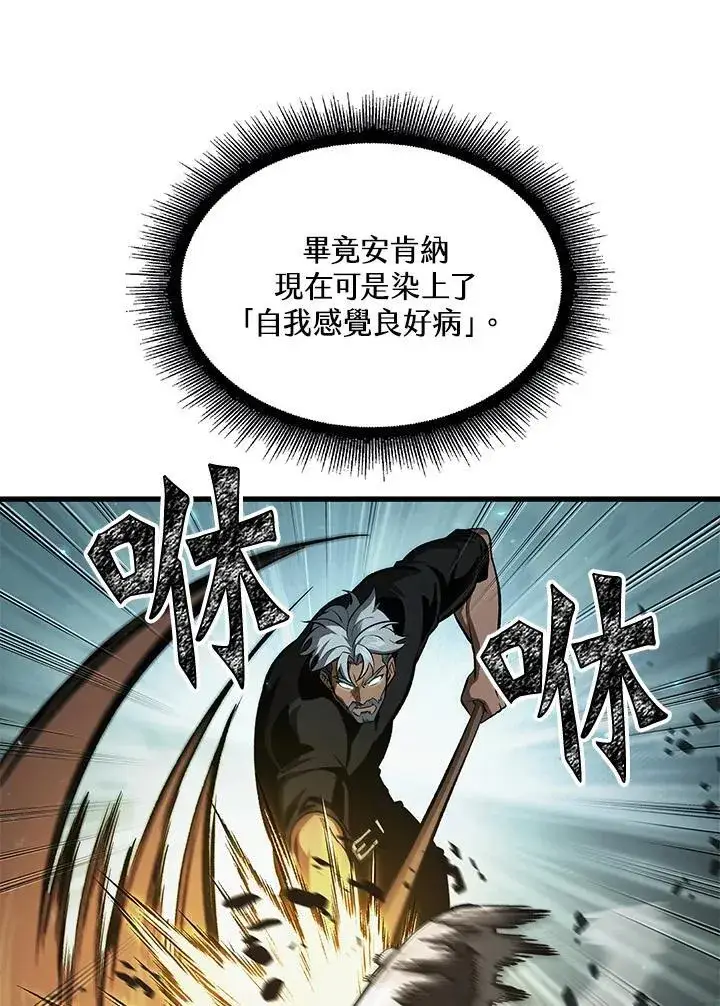 《Pick me up!》第38话图91