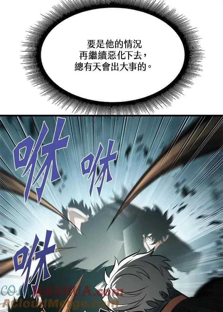 《Pick me up!》第38话图93