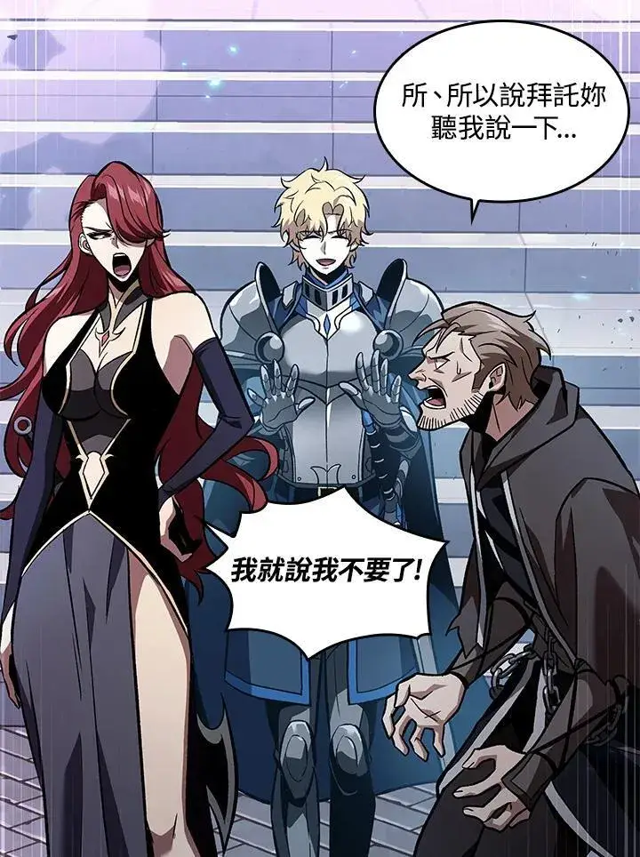 《Pick me up!》第39话图100
