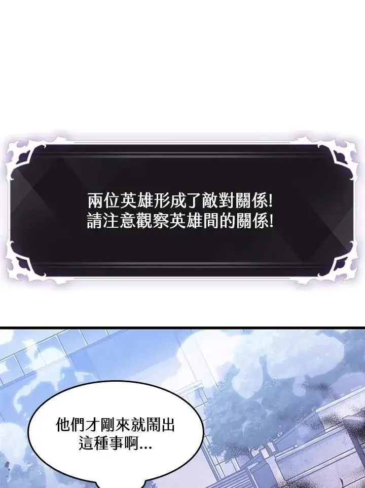 《Pick me up!》第39话图106