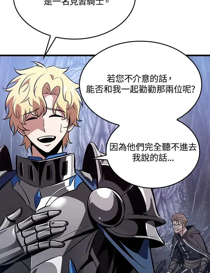 《Pick me up!》第39话图110