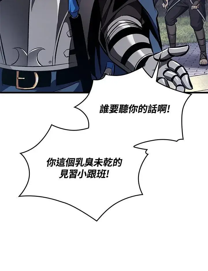 《Pick me up!》第39话图111