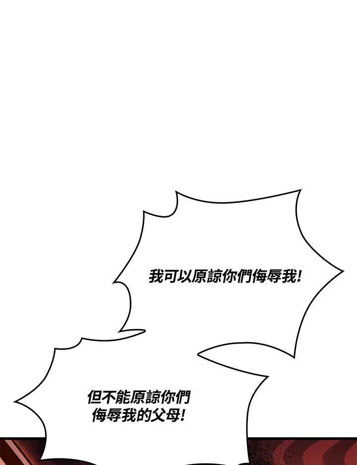 《Pick me up!》第39话图114