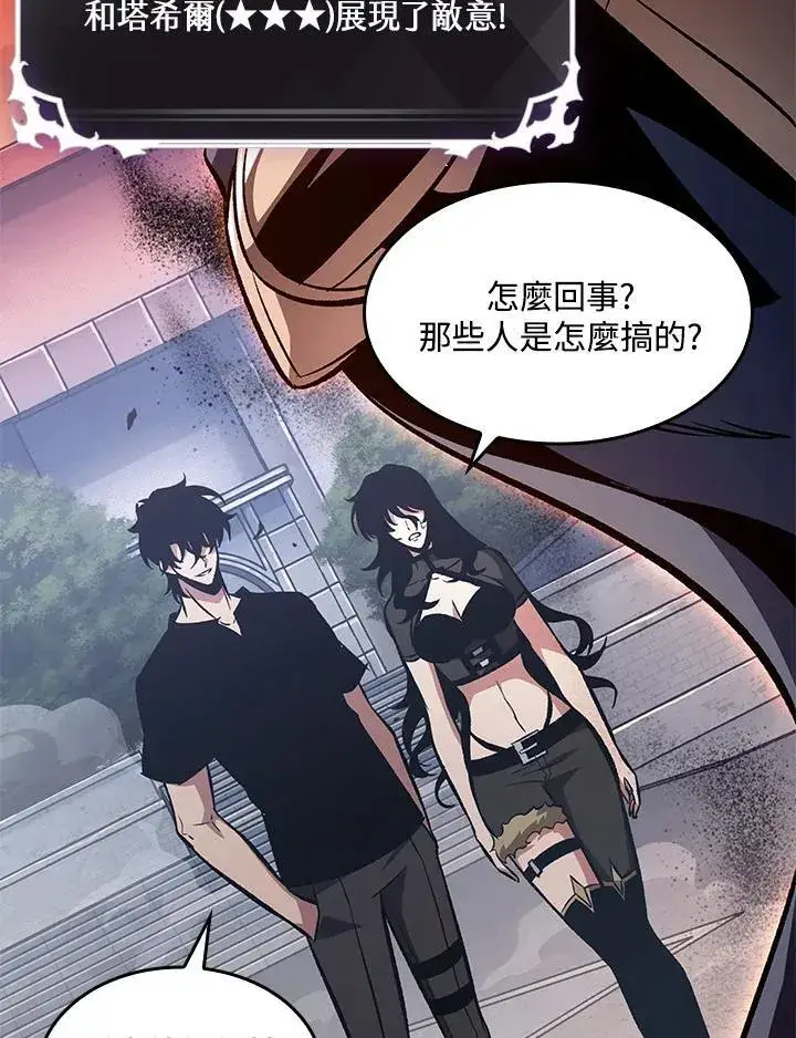 《Pick me up!》第39话图116