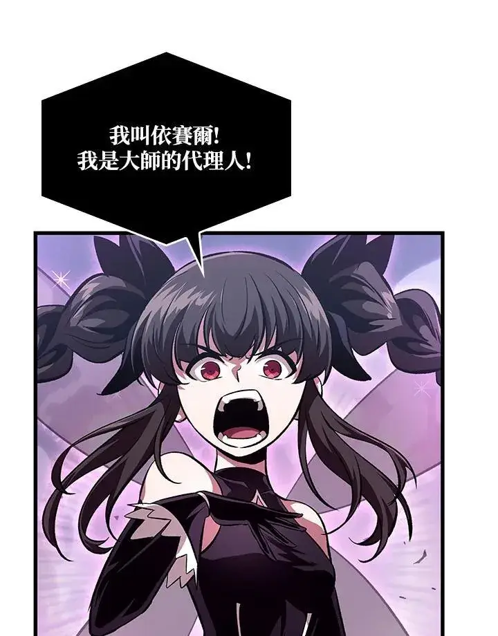 《Pick me up!》第39话图126