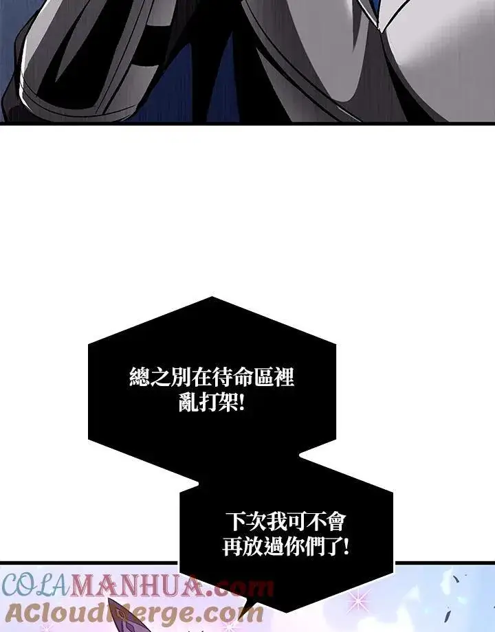 《Pick me up!》第39话图129
