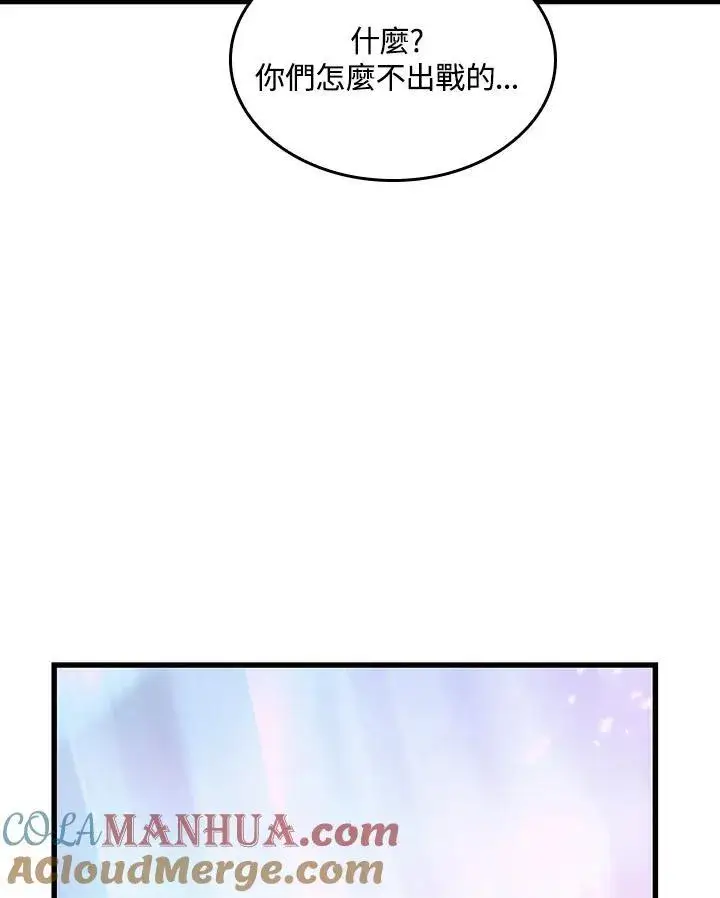 《Pick me up!》第39话图13