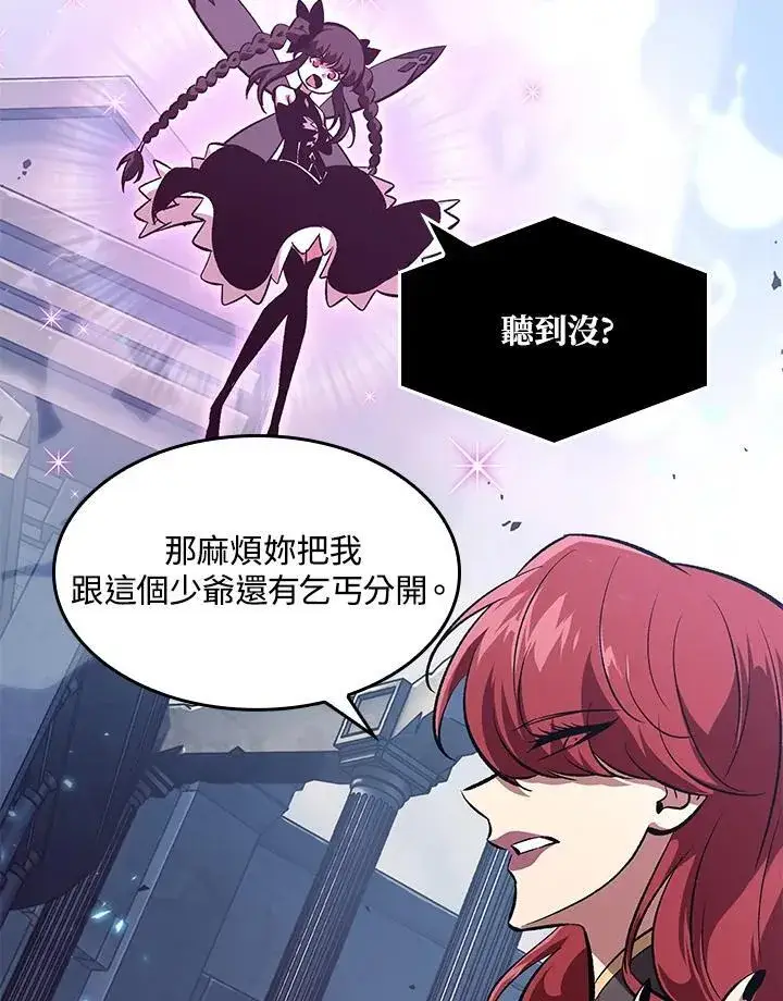 《Pick me up!》第39话图130