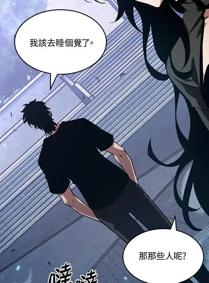 《Pick me up!》第39话图139