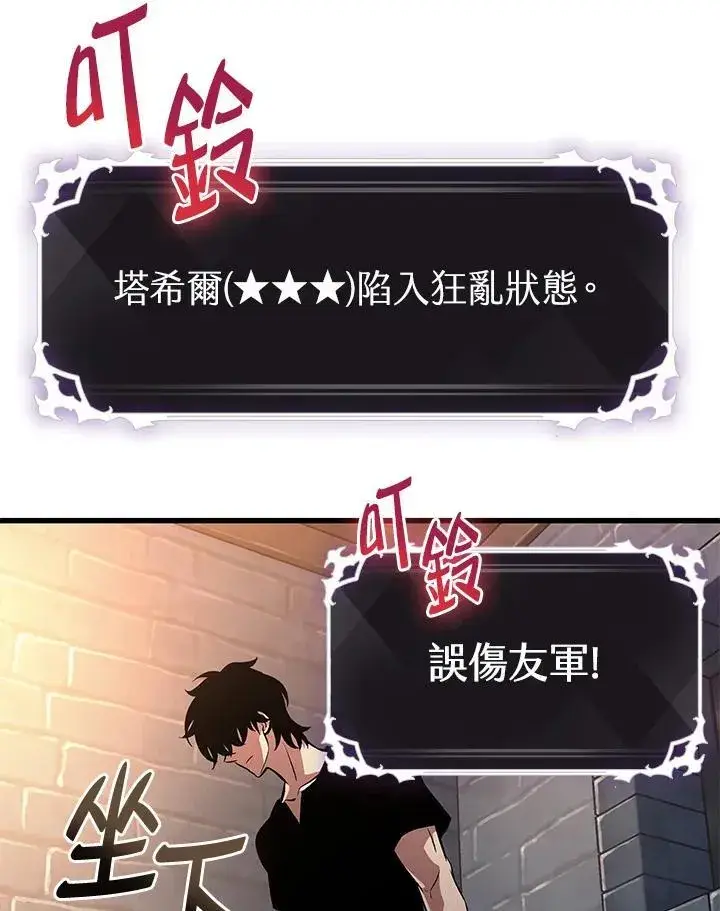 《Pick me up!》第39话图143