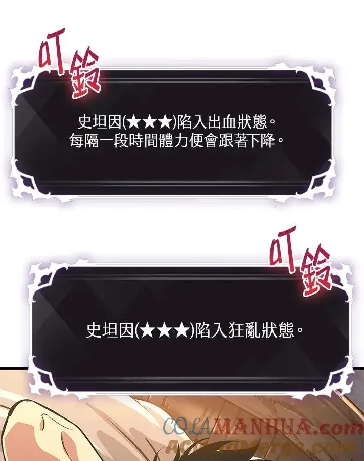 《Pick me up!》第39话图145
