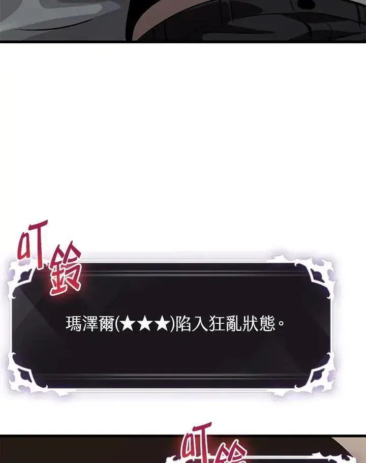 《Pick me up!》第39话图147