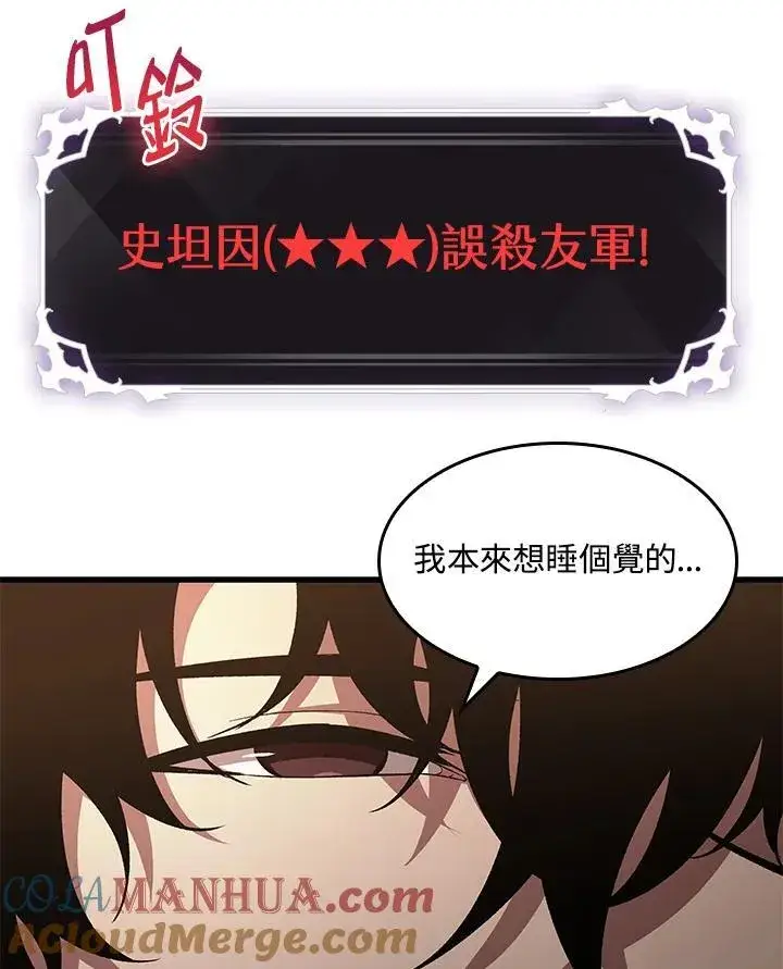 《Pick me up!》第39话图149