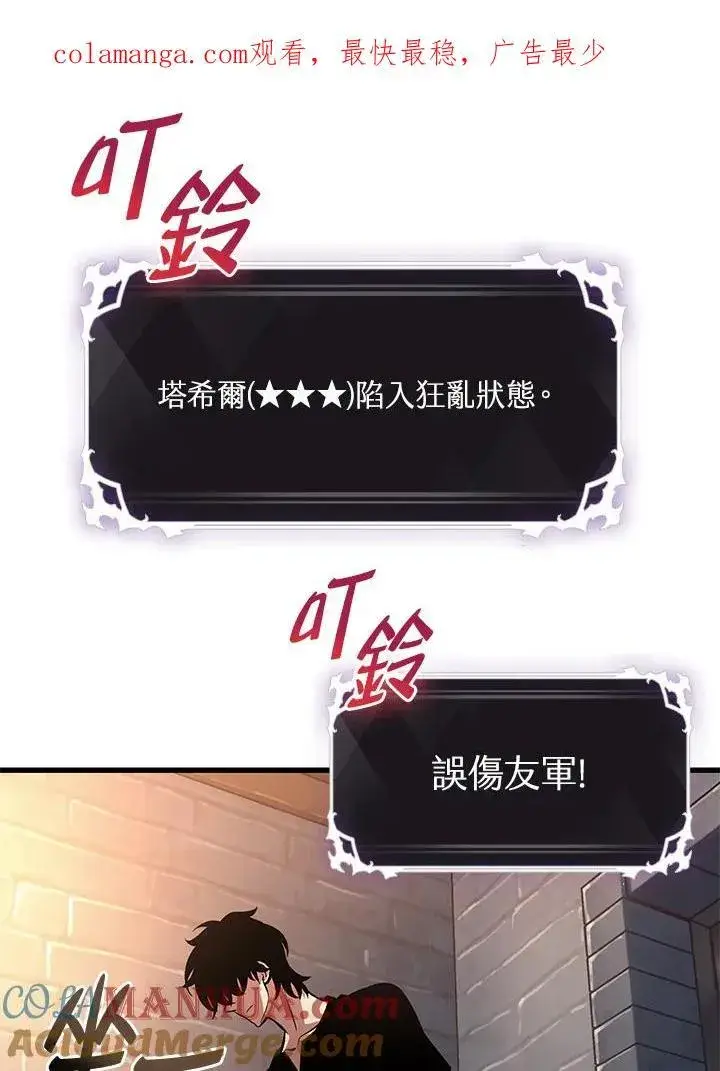《Pick me up!》第39话图156
